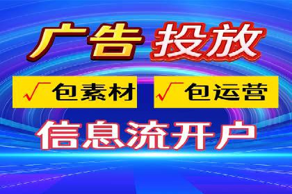 信息流广告公司如何助力电商行业——一则成功案例